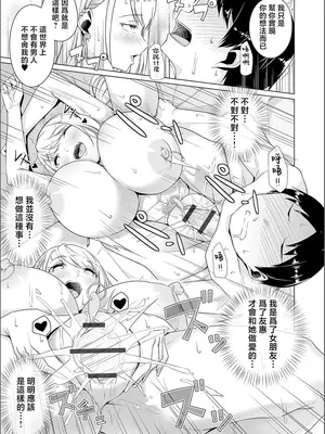 [内東ぐら] 夢に花咲く蜜蕾 [真不可视汉化组]_089