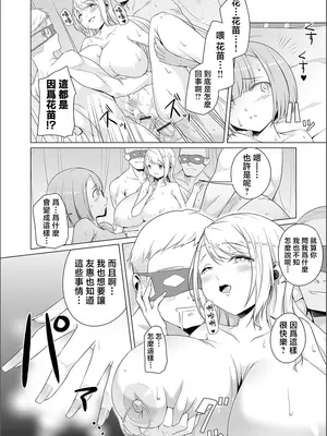 [内東ぐら] 夢に花咲く蜜蕾 [真不可视汉化组]_096