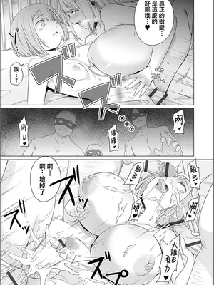 [内東ぐら] 夢に花咲く蜜蕾 [真不可视汉化组]_097