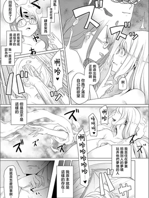 [内東ぐら] 夢に花咲く蜜蕾 [真不可视汉化组]_099