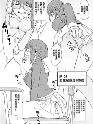[内東ぐら] 夢に花咲く蜜蕾 [真不可视汉化组]_106
