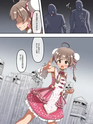 [触手義弟 (億劫太郎)] しゅうまいシスターズ 三女いただきます！ [靴下汉化组] [DL版]_04
