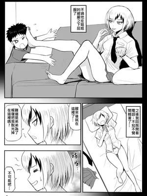 [真!DC] 裸之勇者-異世界露出大冒險 [中国語]_004