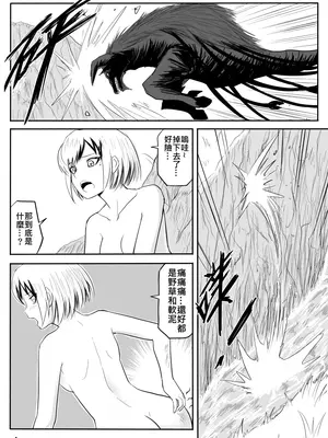 [真!DC] 裸之勇者-異世界露出大冒險 [中国語]_009