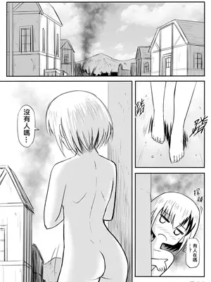 [真!DC] 裸之勇者-異世界露出大冒險 [中国語]_011