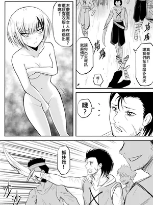 [真!DC] 裸之勇者-異世界露出大冒險 [中国語]_013