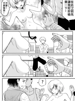 [真!DC] 裸之勇者-異世界露出大冒險 [中国語]_016