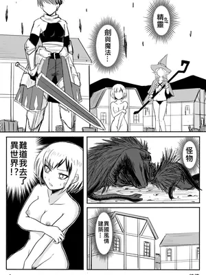 [真!DC] 裸之勇者-異世界露出大冒險 [中国語]_027