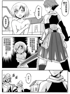 [真!DC] 裸之勇者-異世界露出大冒險 [中国語]_028