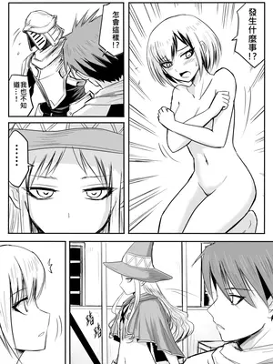 [真!DC] 裸之勇者-異世界露出大冒險 [中国語]_035