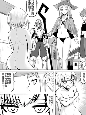 [真!DC] 裸之勇者-異世界露出大冒險 [中国語]_036