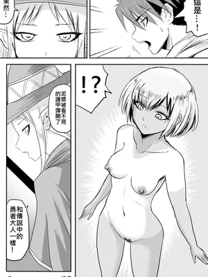 [真!DC] 裸之勇者-異世界露出大冒險 [中国語]_041