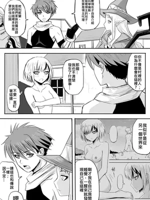 [真!DC] 裸之勇者-異世界露出大冒險 [中国語]_044