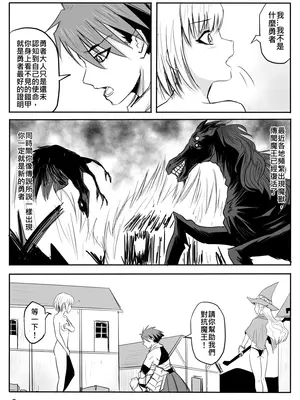 [真!DC] 裸之勇者-異世界露出大冒險 [中国語]_046