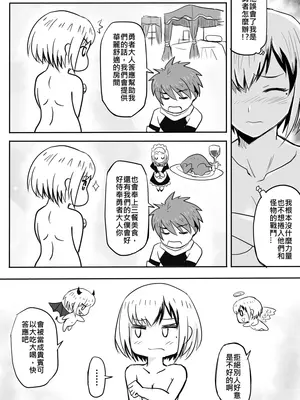 [真!DC] 裸之勇者-異世界露出大冒險 [中国語]_047