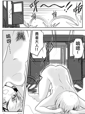 [真!DC] 裸之勇者-異世界露出大冒險 [中国語]_056