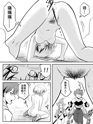 [真!DC] 裸之勇者-異世界露出大冒險 [中国語]_057