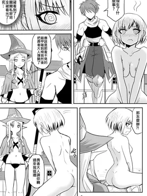 [真!DC] 裸之勇者-異世界露出大冒險 [中国語]_058