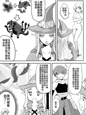 [真!DC] 裸之勇者-異世界露出大冒險 [中国語]_061