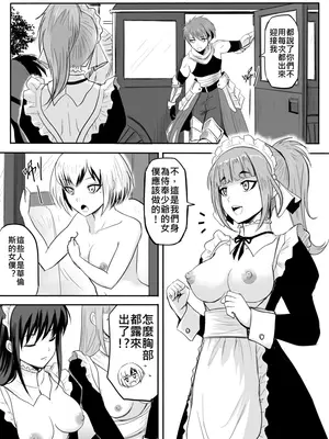 [真!DC] 裸之勇者-異世界露出大冒險 [中国語]_066