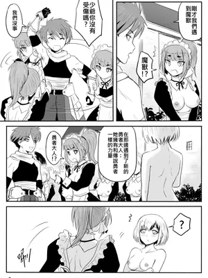 [真!DC] 裸之勇者-異世界露出大冒險 [中国語]_068