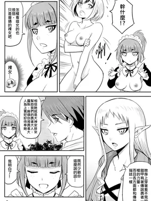 [真!DC] 裸之勇者-異世界露出大冒險 [中国語]_070