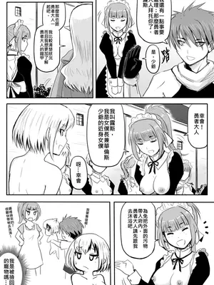 [真!DC] 裸之勇者-異世界露出大冒險 [中国語]_071