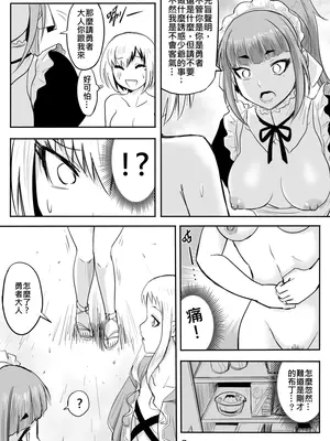 [真!DC] 裸之勇者-異世界露出大冒險 [中国語]_072