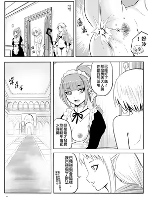 [真!DC] 裸之勇者-異世界露出大冒險 [中国語]_078