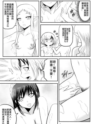 [真!DC] 裸之勇者-異世界露出大冒險 [中国語]_081