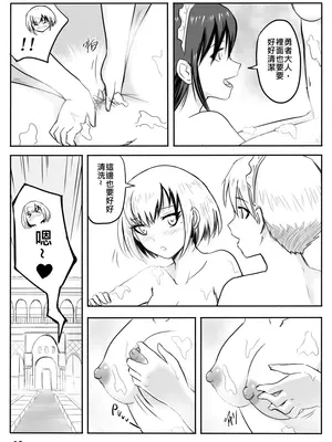 [真!DC] 裸之勇者-異世界露出大冒險 [中国語]_083