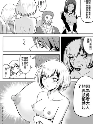 [真!DC] 裸之勇者-異世界露出大冒險 [中国語]_087