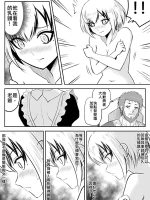 [真!DC] 裸之勇者-異世界露出大冒險 [中国語]_088