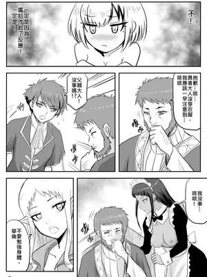 [真!DC] 裸之勇者-異世界露出大冒險 [中国語]_089