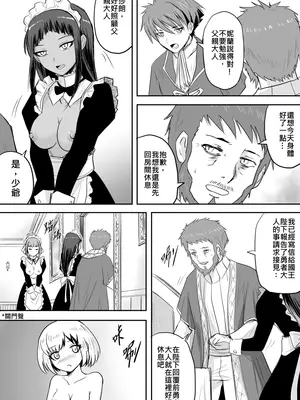 [真!DC] 裸之勇者-異世界露出大冒險 [中国語]_090