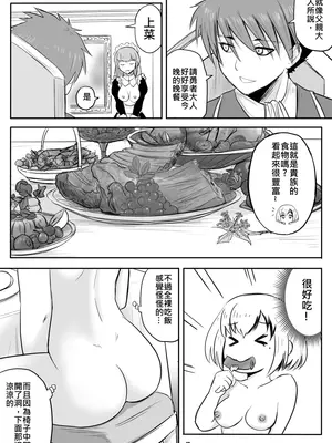 [真!DC] 裸之勇者-異世界露出大冒險 [中国語]_091