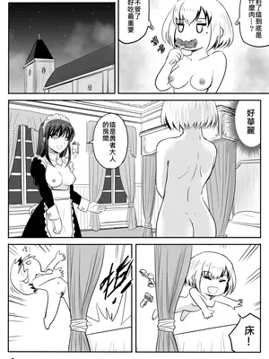 [真!DC] 裸之勇者-異世界露出大冒險 [中国語]_092