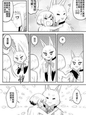 [真!DC] 裸之勇者-異世界露出大冒險 [中国語]_095