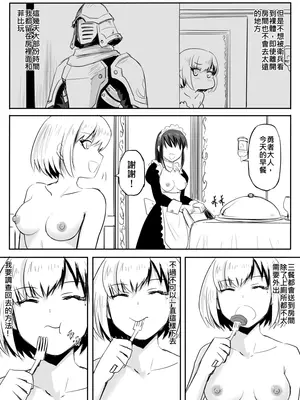 [真!DC] 裸之勇者-異世界露出大冒險 [中国語]_103