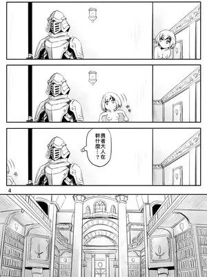 [真!DC] 裸之勇者-異世界露出大冒險 [中国語]_105