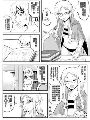 [真!DC] 裸之勇者-異世界露出大冒險 [中国語]_107