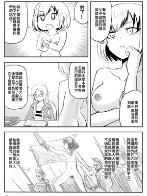 [真!DC] 裸之勇者-異世界露出大冒險 [中国語]_109