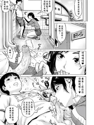[keso] 先生のお気に入り❤ (COMIC オルガ vol.38) [cqxl自己汉化] [無修正]_07