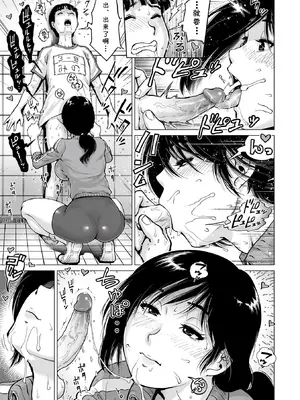 [keso] 先生のお気に入り❤ (COMIC オルガ vol.38) [cqxl自己汉化] [無修正]_09