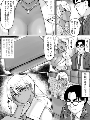 [一億万軒茶屋(敗北)]オタクに優しいビッチギャルはちんぽがデカいオタクにはもっと優しい_0004