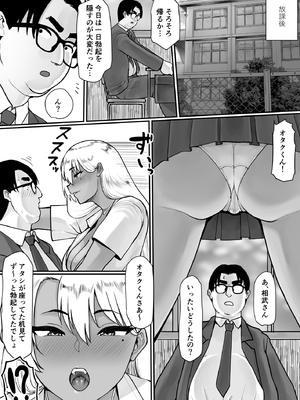 [一億万軒茶屋(敗北)]オタクに優しいビッチギャルはちんぽがデカいオタクにはもっと優しい_0005