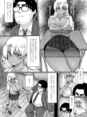 [一億万軒茶屋(敗北)]オタクに優しいビッチギャルはちんぽがデカいオタクにはもっと優しい_0010