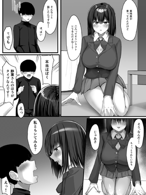 [一億万軒茶屋(たまのほうさ)]一緒にセックスして育ったブラコン姉にナイショで姉友とセフレになりました_0006