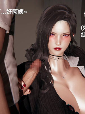 [少名昆古]朋友的母亲01_019