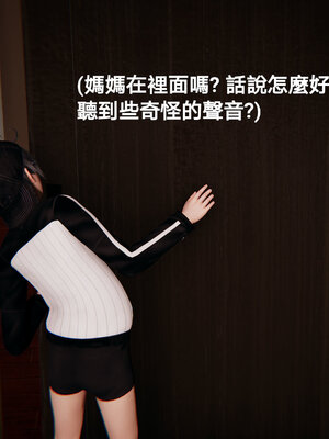 [少名昆古]朋友的母亲01_028